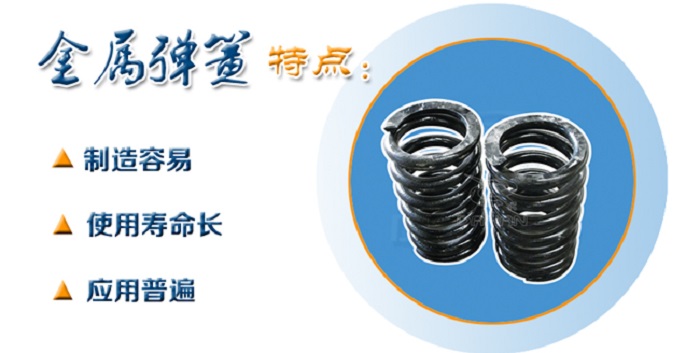 振動(dòng)篩鋼制彈簧特點(diǎn)